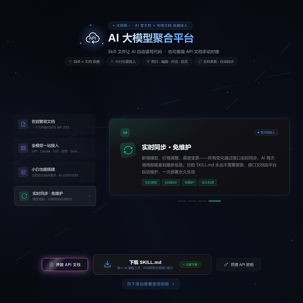 低价Token高并发API接口中继案例